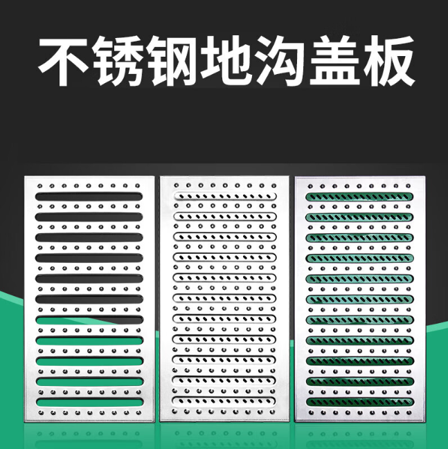 九湖镇不锈钢沟盖板展示