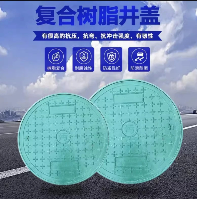 九湖镇树脂复合圆井展示